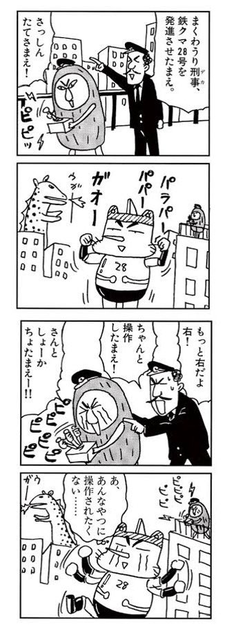 八百屋でゲットしたマクワウリ！まくわうり刑事を思い出した🤣