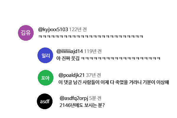 udocomic's tweet image. 미래의 유튜브 댓글