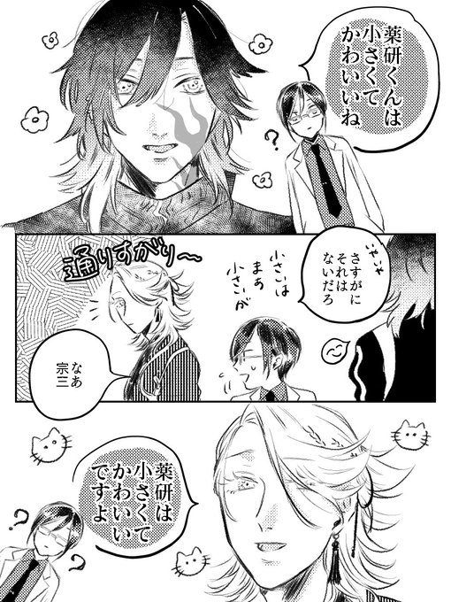 織田短刀かわいい(全2頁) 