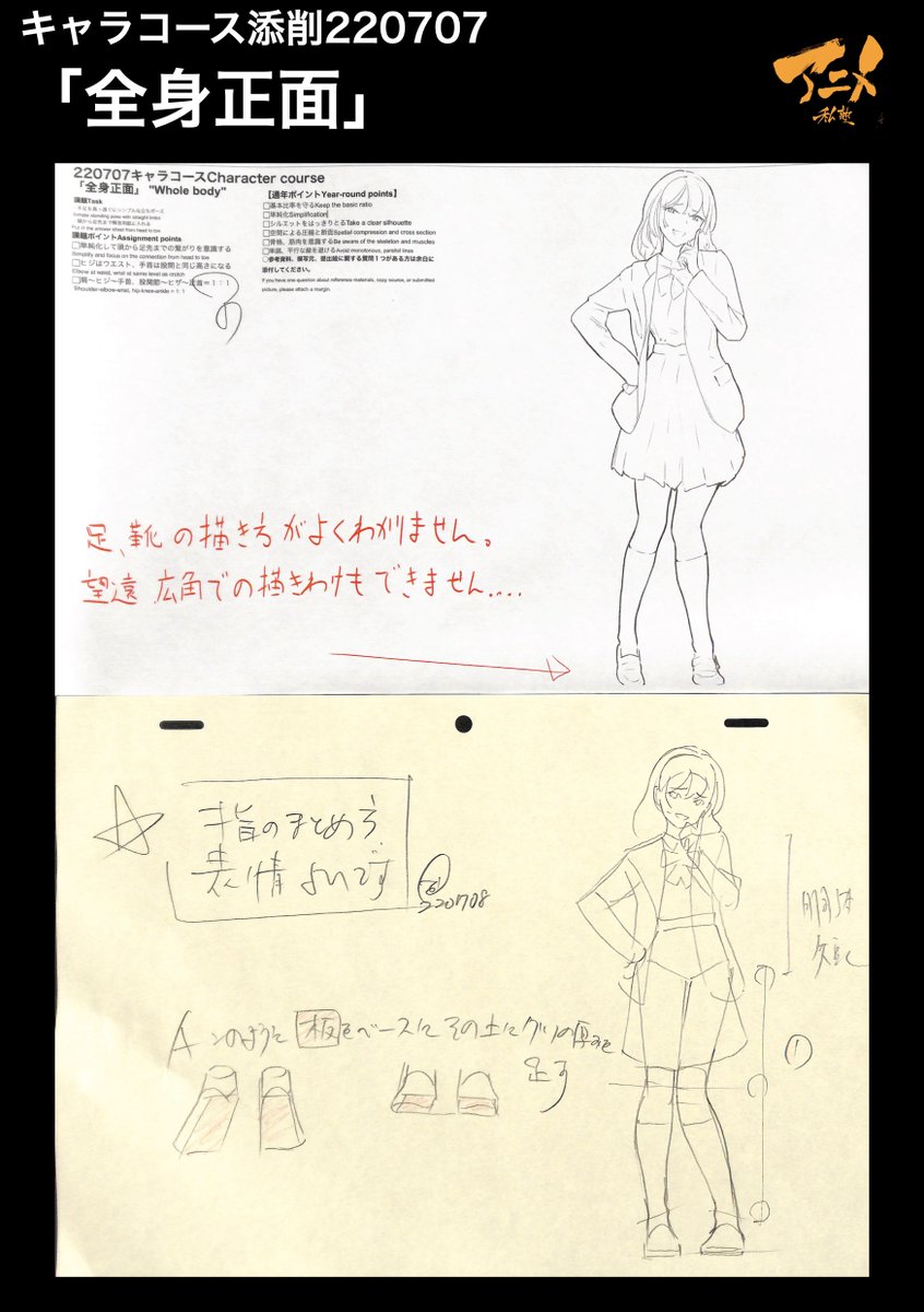 【アニメ私塾生募集中‼︎】
2024年一般募集
10月スタート『キャラ半年間コース』アニメ私塾生募集フォーム(〆切9月16日夜10時※JST) https://t.co/ps3whZstsA