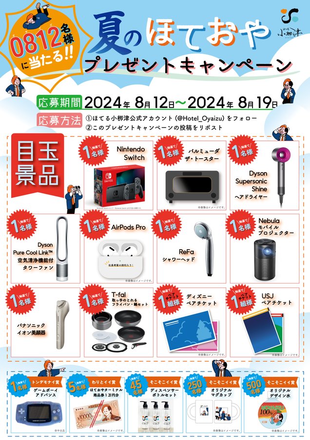 ユニバーサルスタジオジャパン チケット 組み立て ユニバーサルスタジオジャパン チケット 組み立て