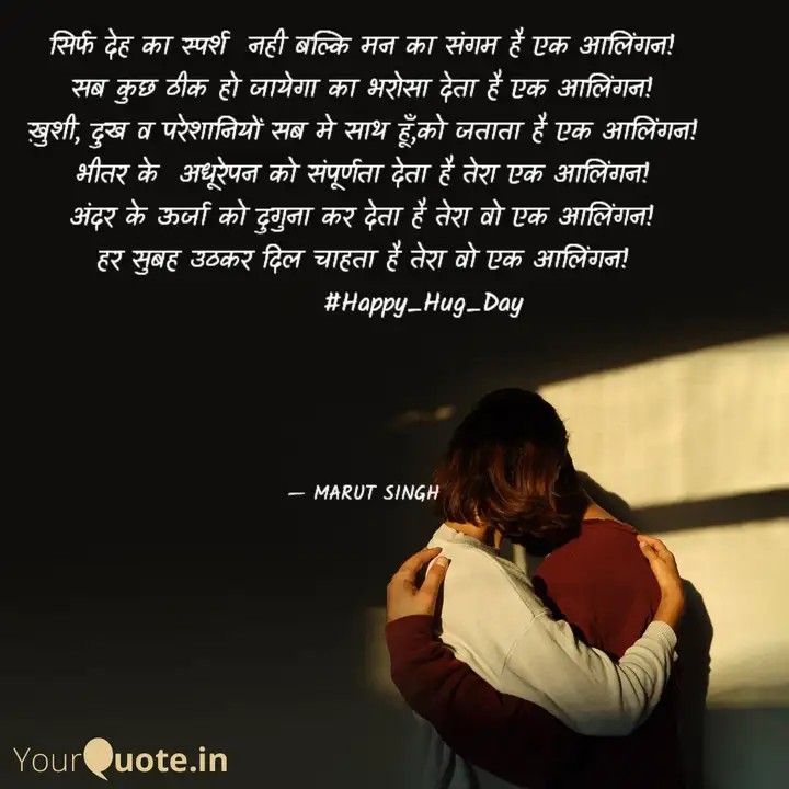 #Morning_Quote 
#Hug
#Monday 
#Poem