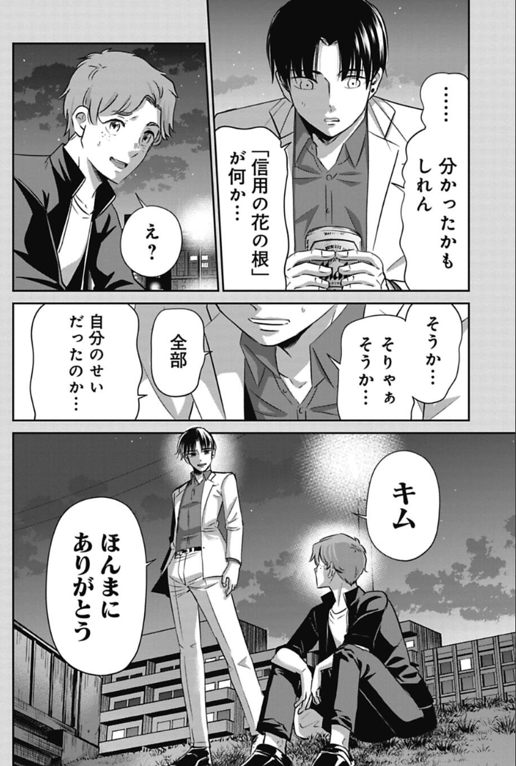 仕事を任せてもらうための「一番大切なこと」に気づいた新人の話 2/5 