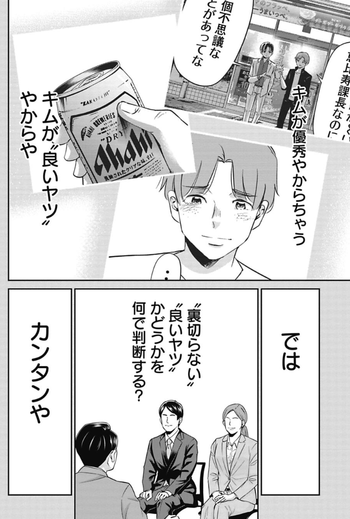 仕事を任せてもらうための「一番大切なこと」に気づいた新人の話 3/5 
