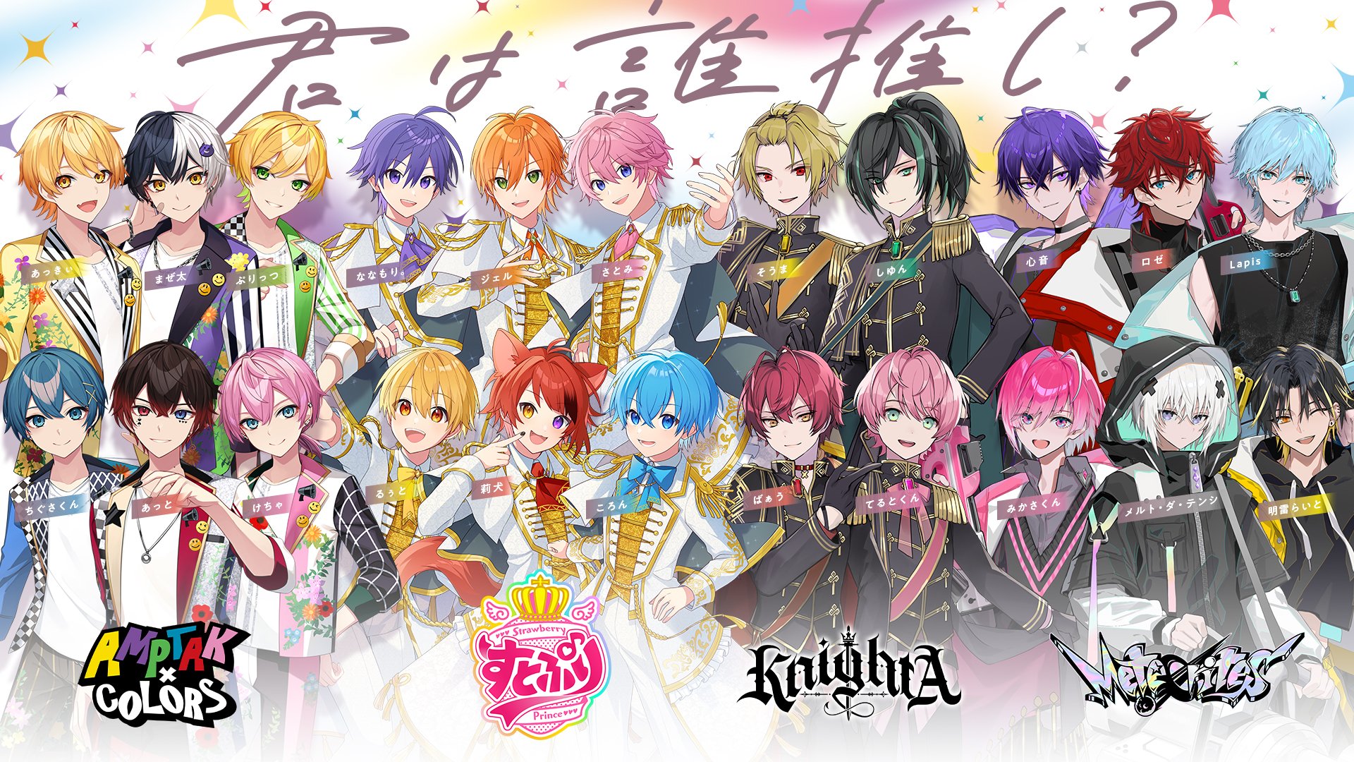 すとぷり　本　まとめ すとぷりの本おすすめランキング一覧｜作品別の感想・レビュー
