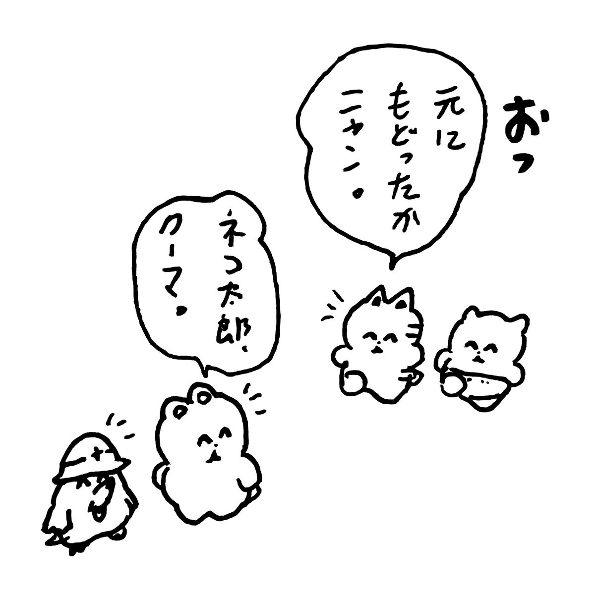 ナショナル の巻