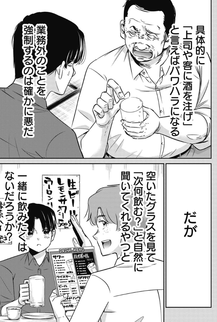 仕事を任せてもらうための「一番大切なこと」に気づいた新人の話 5/5 