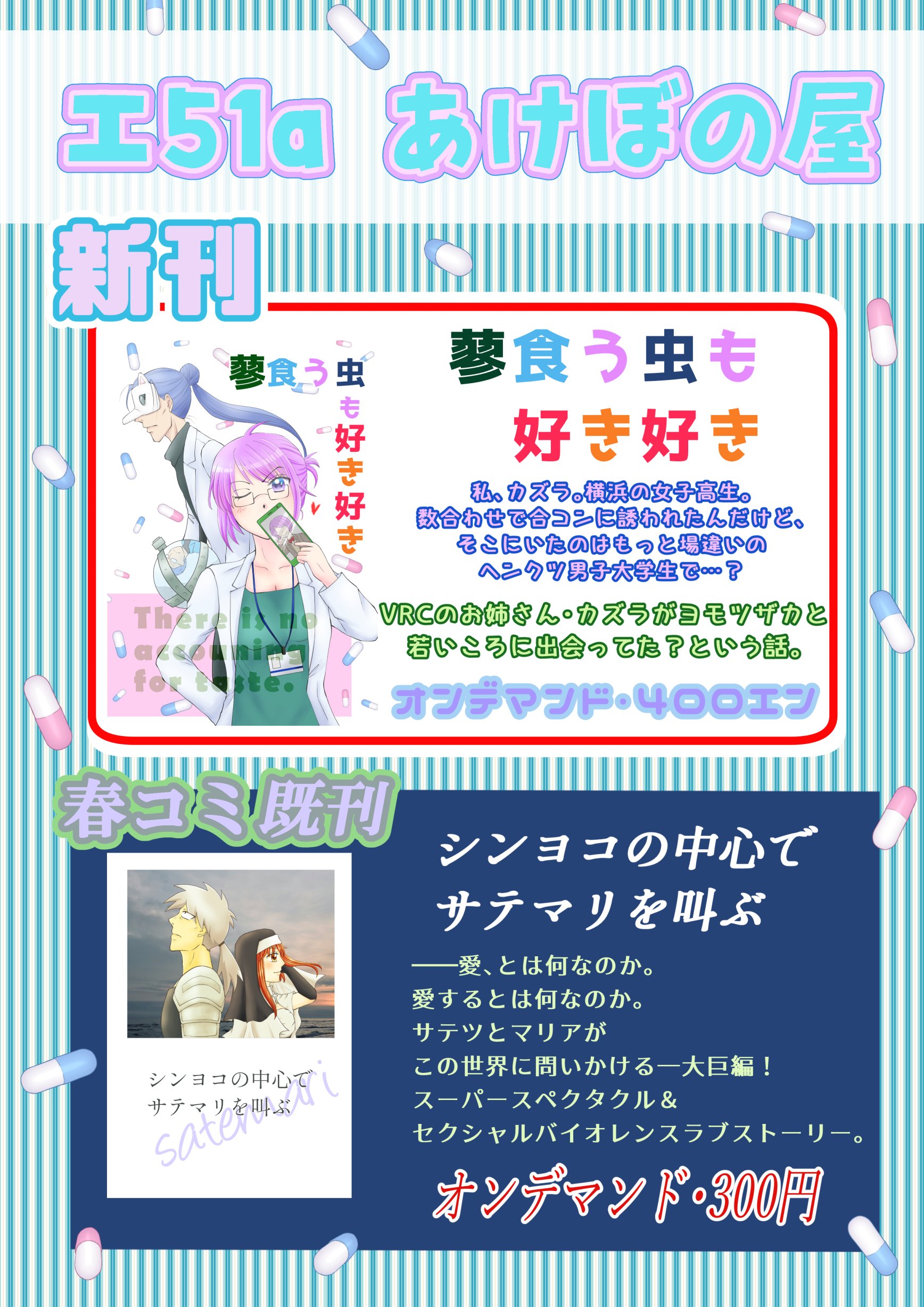 まとめ売り　当て屋の椿　3月のライオン　純潔のマリア　ハツカネズミの時間 3月のライオン』羽海野チカ | 白泉社