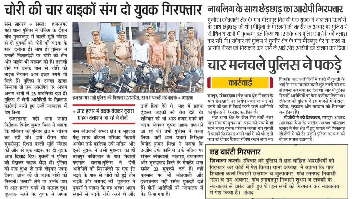 digmoradabad's tweet photo. परिक्षेत्र मुरादाबाद के जनपदों द्वारा किये गये सराहनीय कार्य, घटनाओं के अनावरण, बरामदगी व गिरफ्तारी के संबंध में दैनिक समाचार पत्रों में प्रकाशित खबर। 
#UPPolice
#UPPInNews https://t.co/vct56BTvTT