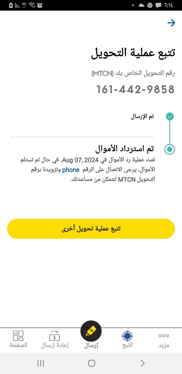 NusairSh2001's tweet photo. @AlinmaPay لماذا نتمسك ب ٥ ايام عمل لماذ�� لا تتم الامور خلال يوم او يومين 
الشركة الام ويسترن يونيون أخبروني انه تم ارجاع المبلغ يوم الاربعاء الماضي اي قبل ٦ ايام 
هذا رقم الحواله 
MTCN 1614429858 https://t.co/nsXNLByiRB