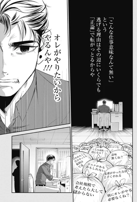 読んでくださってありがとうございます!
本日更新の「今どきの若いモンは」296話でした。
前後のお話はサイコミで読めます。先読みでは辛い環境で必死に足掻く久坊。そして・・・?是非下のリンクからサイコミで読んでみて下さい!
https://t.co/bLw6mZOQXF 