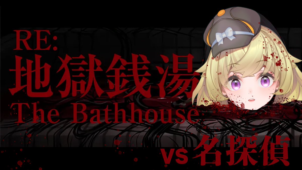 NazotokiYomi's tweet image. わええ!?
一昨日の #地獄銭湯RE 1000回再生超えているのだ⁉
たくさん見てくれてありがとう～🦁

#１youtube.com/watch?v=Fph7eU…
#２youtube.com/watch?v=kx0cQK…

ここから全編見られるよ～！感謝！！！！
#vtuber #新人vtuber #チラズアート