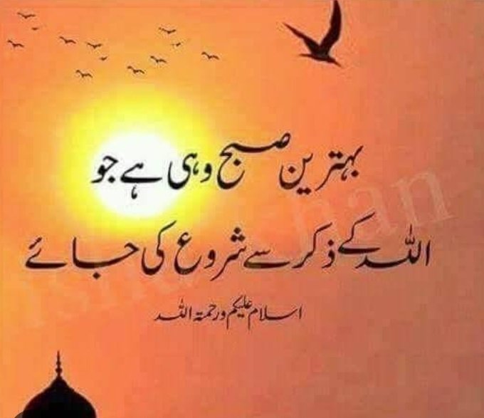 اور اللہ کے راستے میں مال خرچ کرو، اور اپنے آپ کو خود اپنے ہاتھوں ہلاکت میں نہ ڈالو، اور نیکی اختیار کرو۔ بیشک اللہ نیکی کرنے والوں سے محبت کرتا ہے۔

﴿سورۃ البقرۃ، ۱۹۵﴾