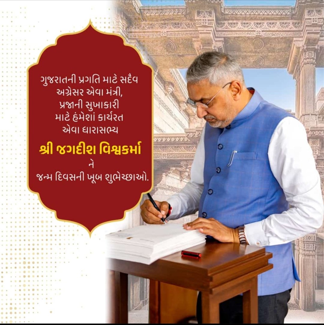 SVS_INDIA's tweet photo. विश्वकर्मा समाजनु शान छे, गुजरातनी प्रगति माटे सदैव अग्रेसर सेवा मंत्री परमादरणीय श्री जगदीश पांचाल विश्वकर्मा जी ने जन्म दिवसनी शुभेच्छा।

@MLAJagdish @narendramodi @AmitShah @Bhupendrapbjp @AjayTamtaBJP @rcjangrabjp https://t.co/S0oGaGVWak