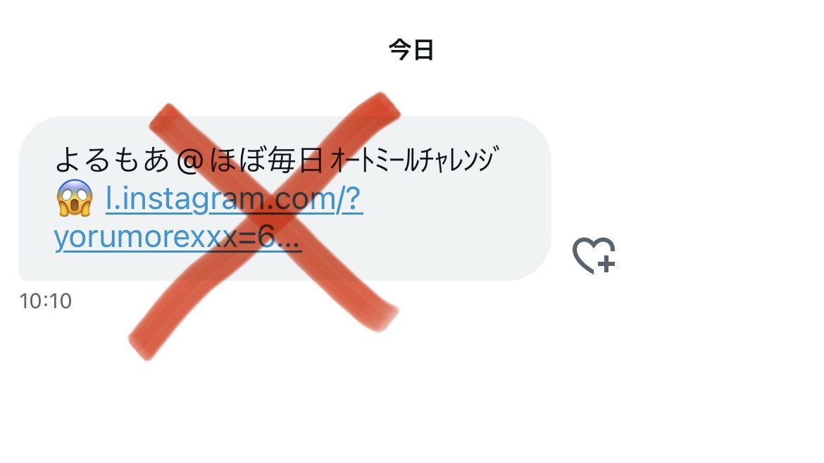 yorumorexxx's tweet photo. 【注意喚起】
以下の様なDMは無視して。偽インスタっぽいリンクを踏んでしまいそうになるけど、ダメよ！
特に画面遷移後の「LOG IN WITH TWITTER」という文字列には絶対に触れないで！
l.instagramというスパムDMがフォロワーの皆んなに飛んでしまうから🙅‍♀️ https://t.co/62PGHqCA0p
