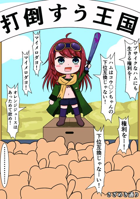 数打ちあたる合同誌に出したやつです。ブサイクなハムにも生きる権利を!!!#C104  #あたる絵 #あたすうコミケ 