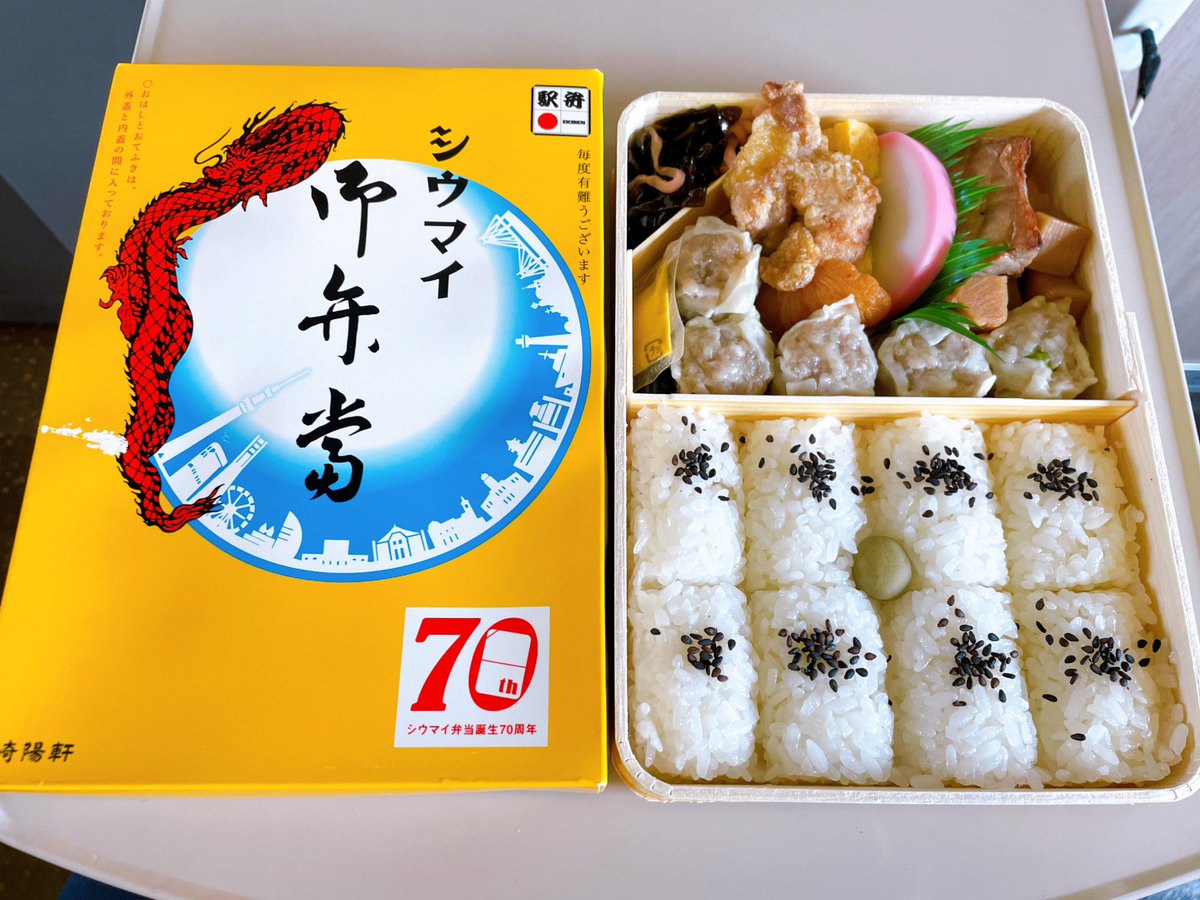 spicyhotsoup's tweet photo. 新幹線車内での飲食、賛否があるのですね🍱
移動距離が長いし、ごはんを食べそびれることもあるので、出張時は特に駅弁にはお世話になっています。
お酒は飲まないけれど、シウマイ弁当は食べ続けたい！これがすごくすごく楽しみでもあるから。

#シウマイ弁当 https://t.co/l9jVef6TT8