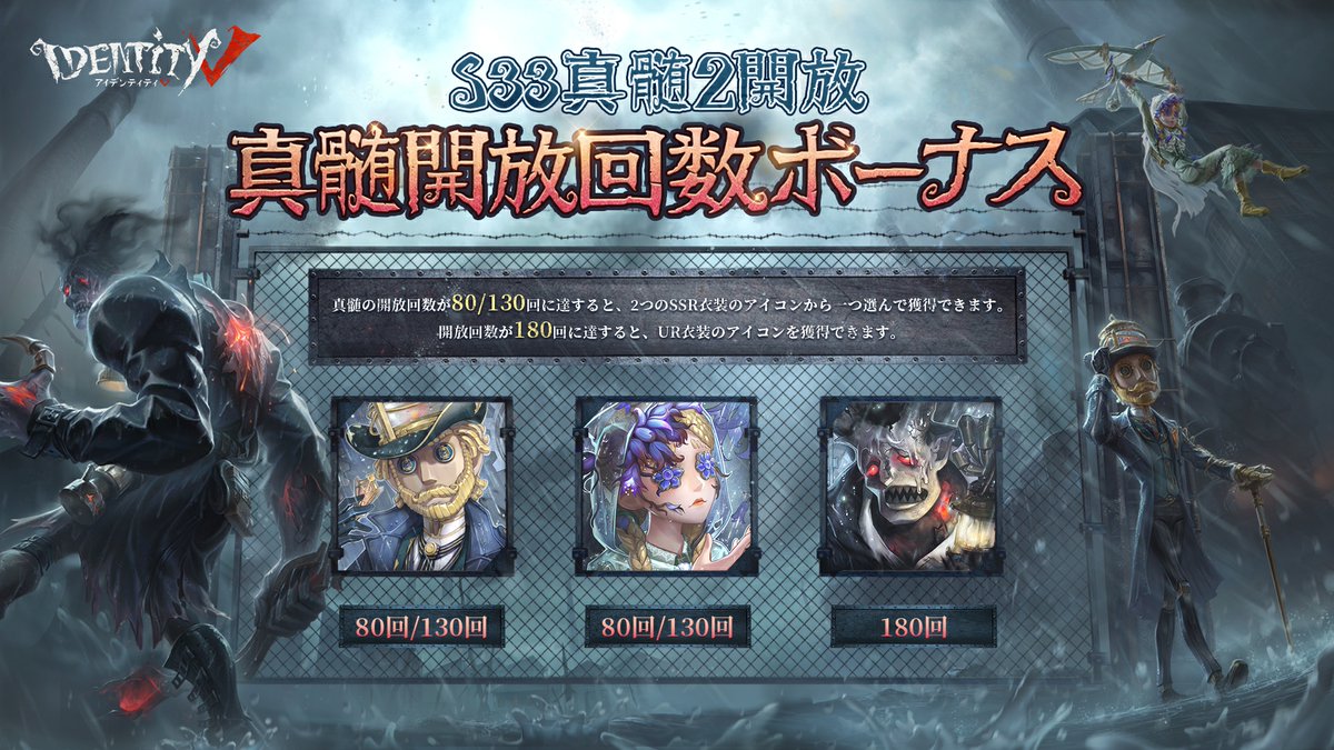 公式】IdentityV 第五人格 on X: 公式】IdentityV 第五人格 on X:
