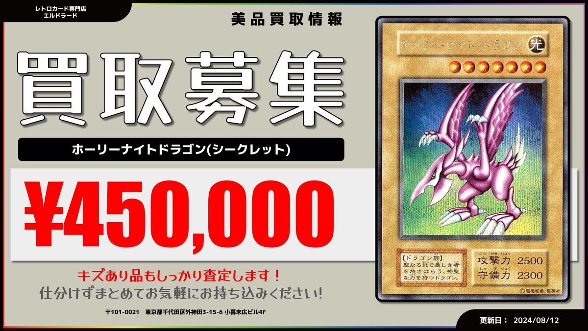 d*2様 【貴重】ホーリー・ナイト・ドラゴン＊初期＊闇界決闘期 希少】遊戯王 ホーリーナイトドラゴン 初期 シークレット（闇界決闘記