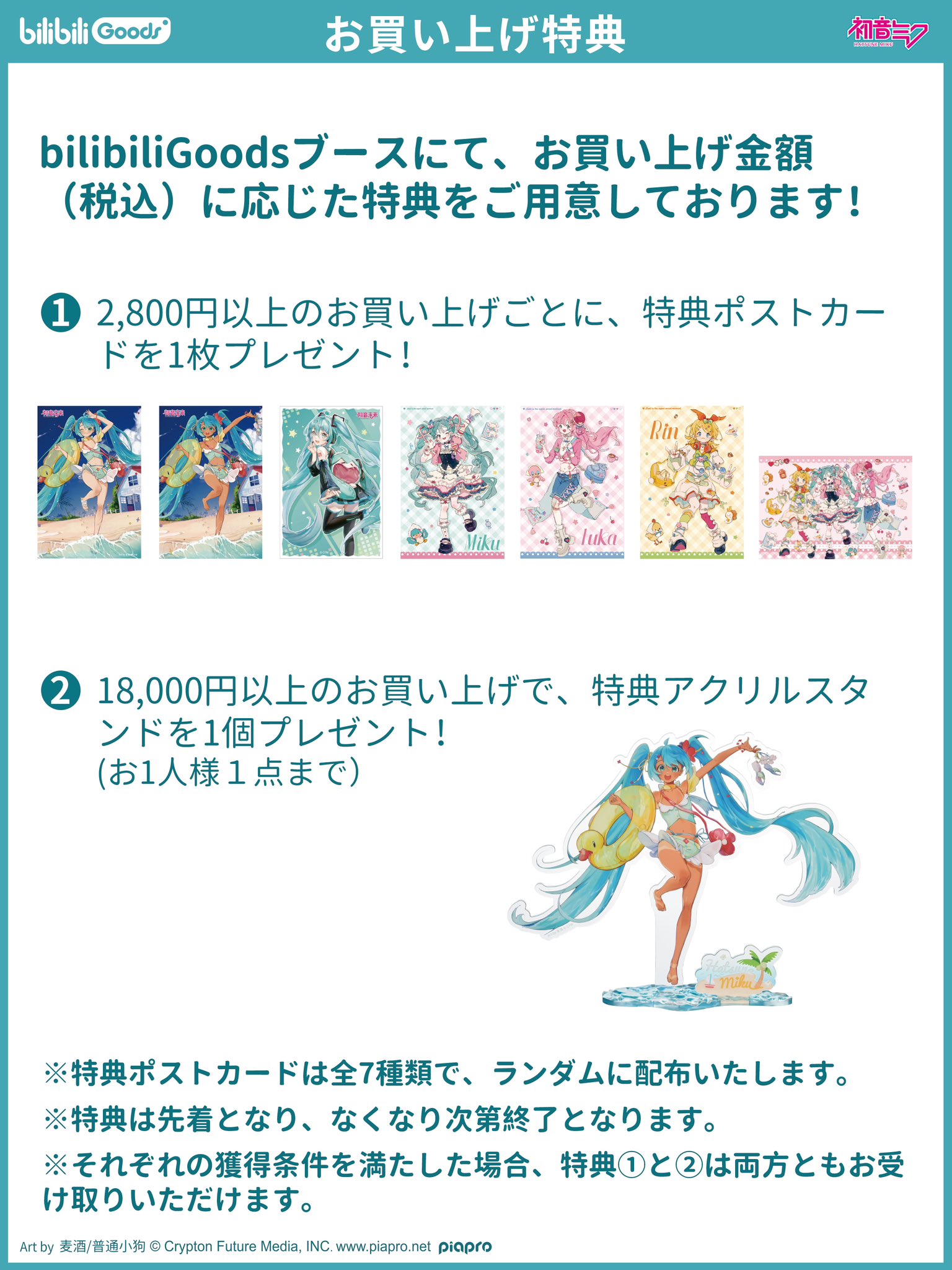初音ミク bilibili UWA 缶バッジ 5個セット マジカルミライ 中国