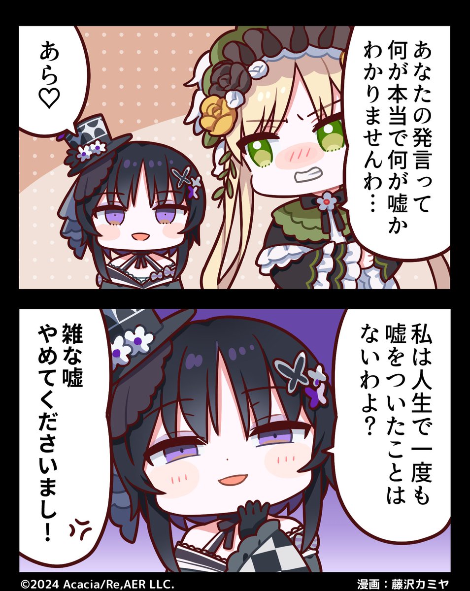 まのさば ほのぼの2コマ漫画シリーズ 「このあと、死にます。」#12