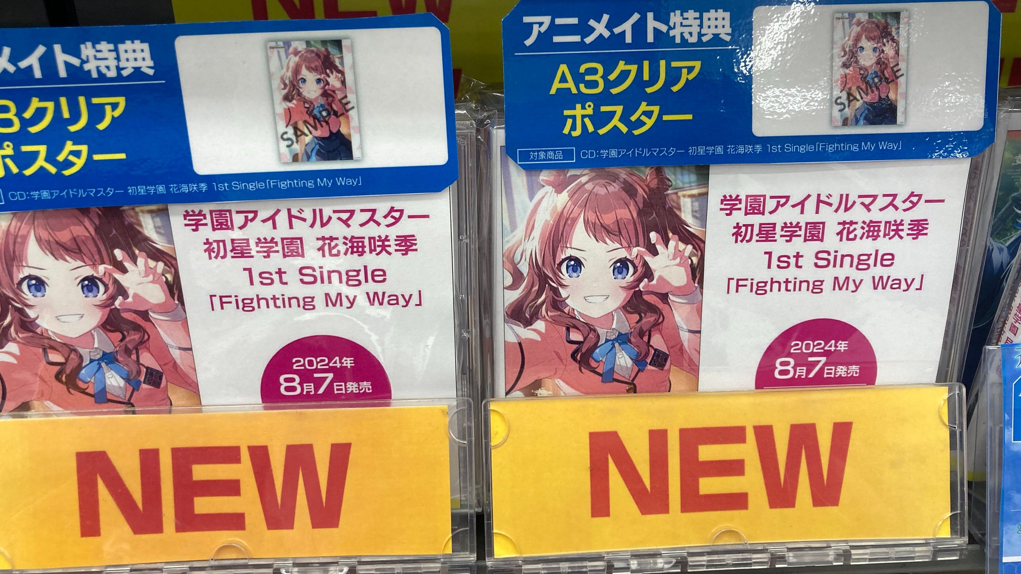 アニメイト福山 on X: 