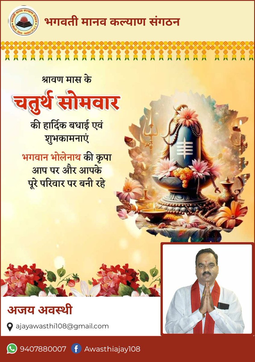 AJAYAWASTHI108's tweet photo. श्रावण मास के चौथे सोमवार पर तमिलनाडु से श्री नर्मदेश्वर महादेव के दिव्य अलौकिक अभिषेक दर्शन।

!! हर हर महादेव !! https://t.co/YAng6Lk9fb