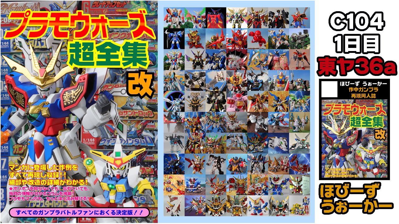 2025年最新】プラモウォーズ 7巻の人気アイテム - メルカリ