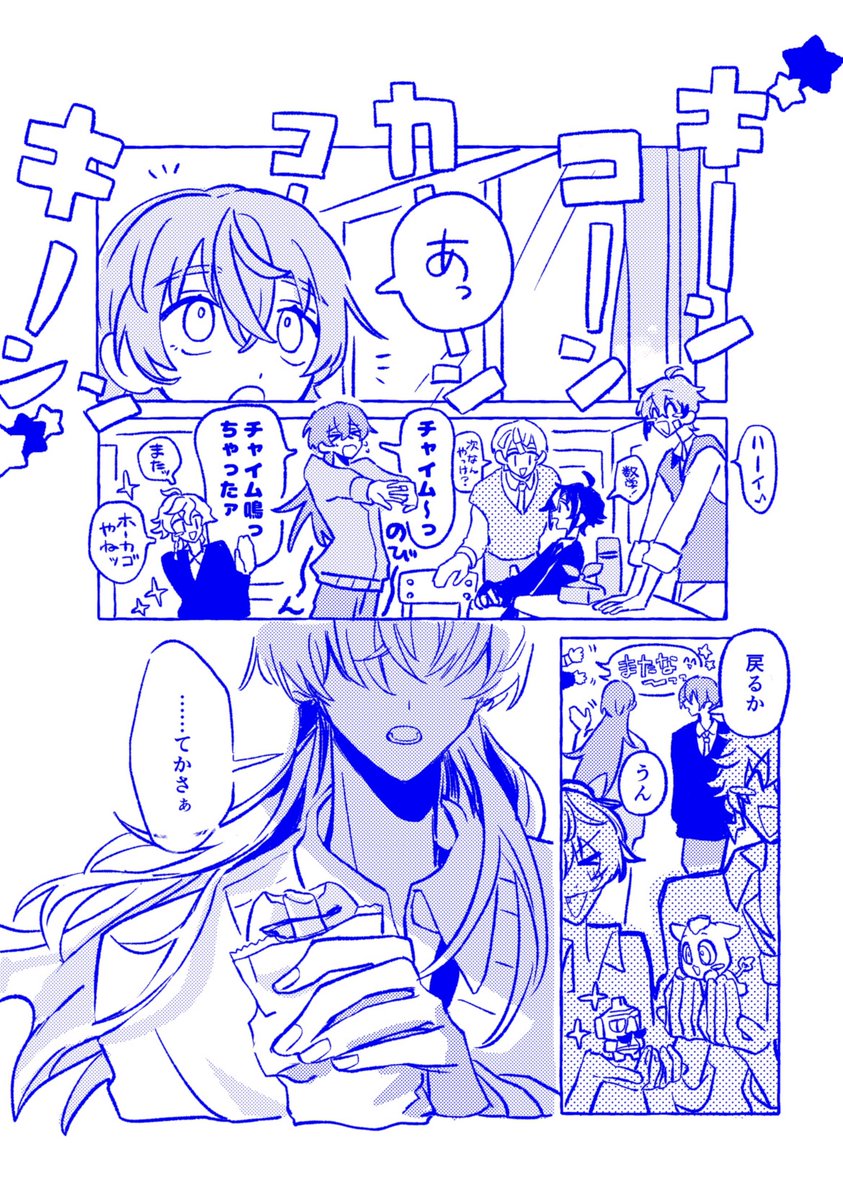 学パロ・幼馴染 / ※モブ♀ 