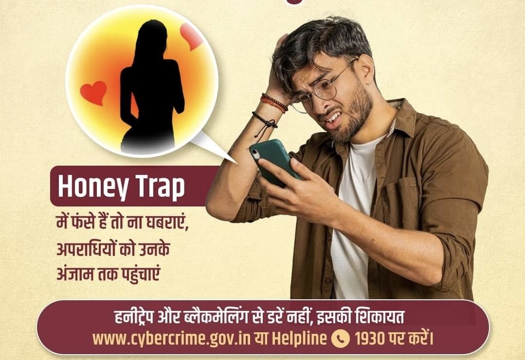 LaxmanTonk's tweet image. अगर कोई आपको ऑनलाइन हनीट्रेप में फंसाकर या किसी अन्य सोसल मीडिया के माध्यम से ब्लैकमेल कर रहा है तो अपराधी ब्लैकमेलर है, आप नहीं। 
मामले की जानकारी तुरंत नजदीकी पुलिस स्टेशन को दें या cybercrime.gov.in या #Helpline1930 पर रिपोर्ट करें। 
पुलिस की मदद से पीड़ित लोगों को मिल…