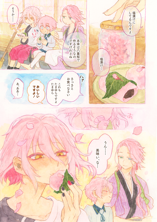 泛塵と本丸の桜餅の話(再掲・画質修正) 