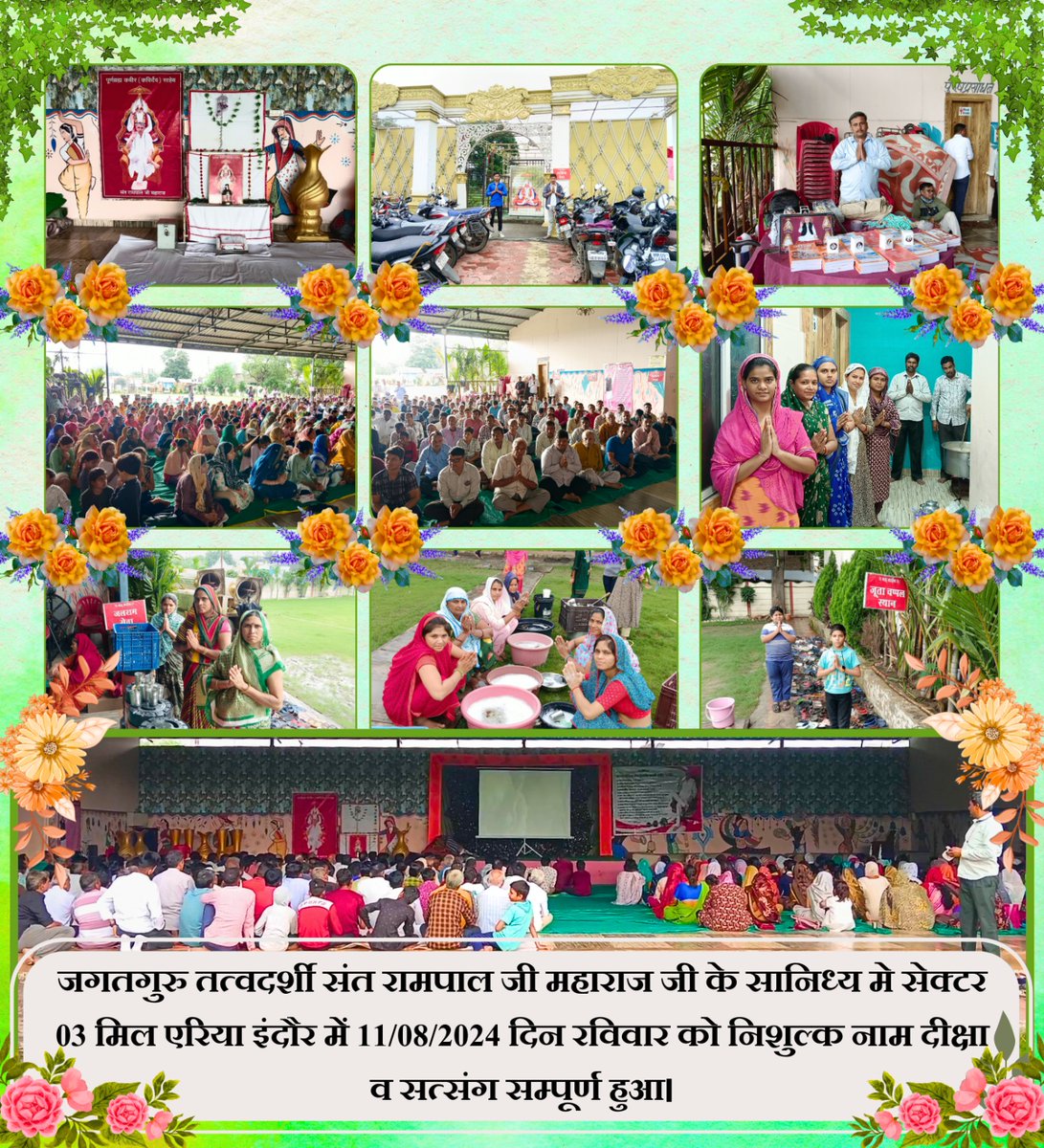 #motivational 
#GodMorningMonday 

जगतगुरु तत्वदर्शी संत रामपाल जी महाराज जी के सानिध्य में 11 अगस्त 2024 को सेक्टर स्तरीय सत्संग संपन्न हुआ।
जगद्गुरु तत्वदर्शी संत रामपाल जी महाराज जी ने सत्संग में बताया मानव जीवन का मुख्य उद्देश्य क्या है।