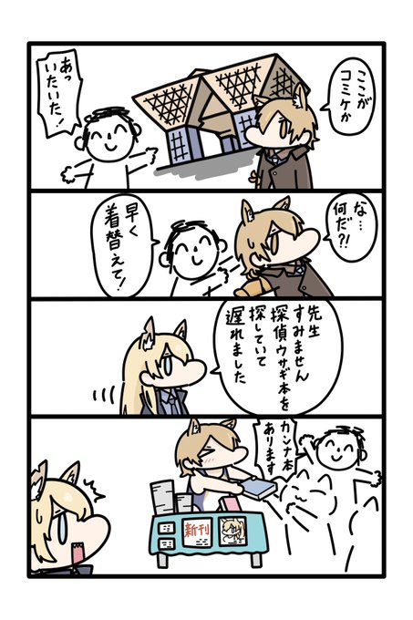 カンナになーる 
