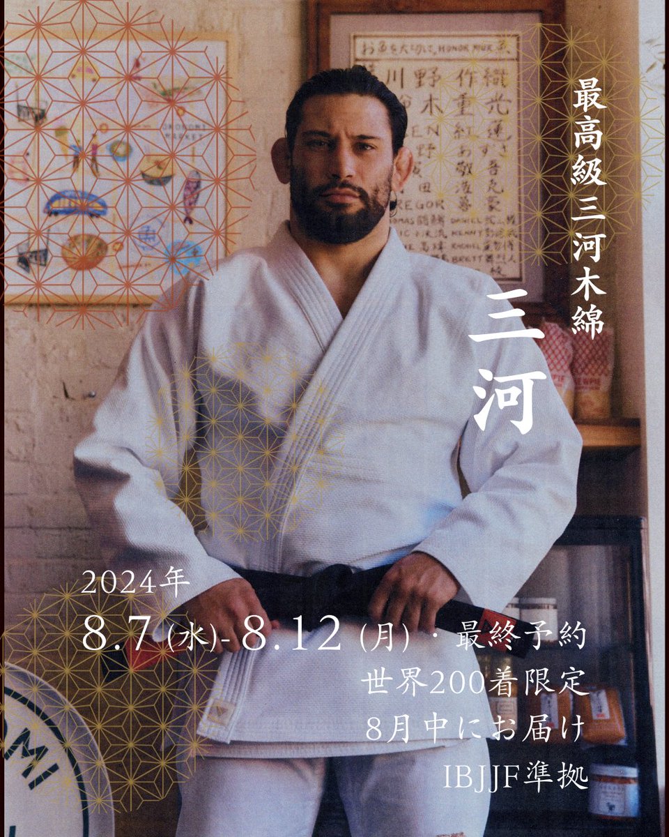 VHTS 潜め 柔術着A1