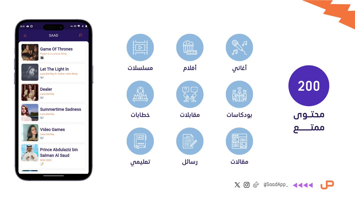 saadapp_'s tweet photo. تطبيق #صاد مساعدك الشخصي 🤖 في تعلم مفردات #اللغة_انجليزية بطريقة ممتعة ومن 200 مصدر غير اعتيادي مثل الأفلام والمسلسلات والأغاني والبودكاست والخطابات والحورات وغيرها 🎤🎥📚🎷

📲 حمل التطبيق الآن وأبدا رحلة التعلم (مجاناً) :  
https://t.co/rFtomseHnF https://t.co/ukySnuHS9l