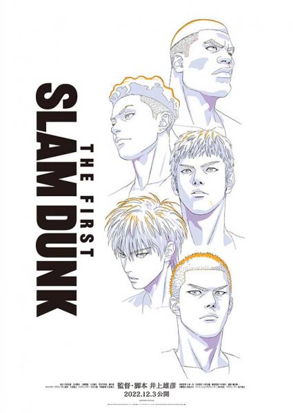 evil_thunder's tweet photo. @TabaresBack Este es el mío!!!! #SLAMDUNK https://t.co/2ZgLuM1Y1i