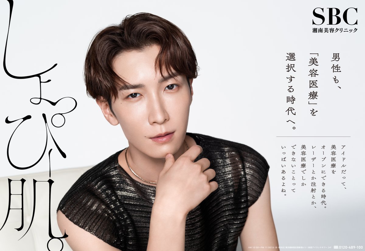 Snow Man渡辺翔太、光り輝く「しょっぴー肌。」✨️ 🚃電車広告に登場