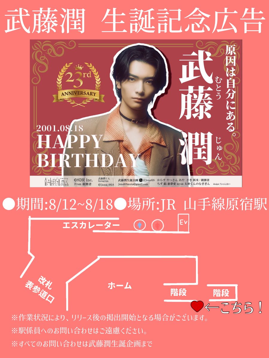 応援広告 Cheering AD（チアリングアド） on X: 