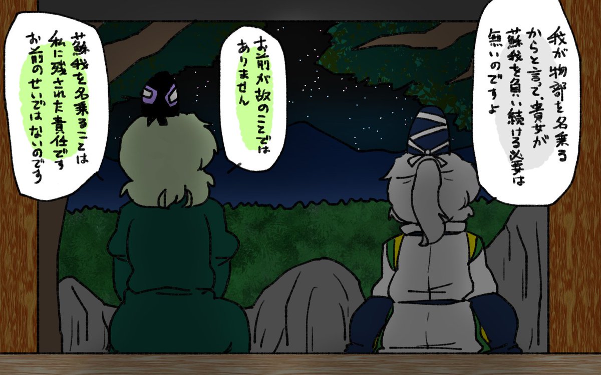 布都はそういう奴。 