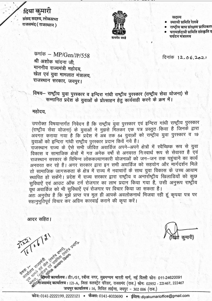 hansrajKhatawa2's tweet photo. राष्ट्रीय युवा पुरस्कार से सम्मानित होने वाले युवा देश और समाज के लिए पूरी तरह समर्पित होते हैं वह अपना अमूल्य समय खुद के भविष्य निर्माण के बजाय समाज और देश हित में लगा देते हैं राज्य सरकार को उनके लिए पॉलिसी बनाकर सरकारी नौकरी एवं सुविधाएं देनी चाहिए@Ra_THORe @BhajanlalBjp https://t.co/aE18d5HU38