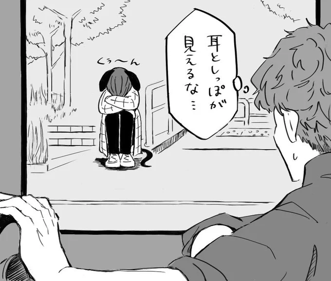 負け犬(みゅ〜3話) 