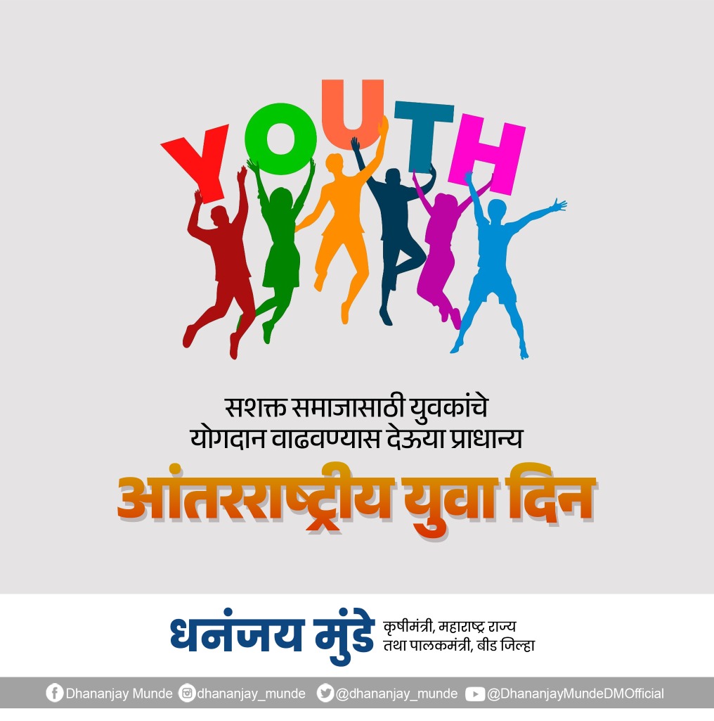 Dhananjay Munde tweet media