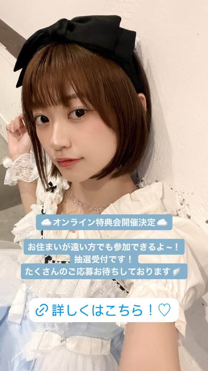 板倉可奈(CUTIE STREET) on X