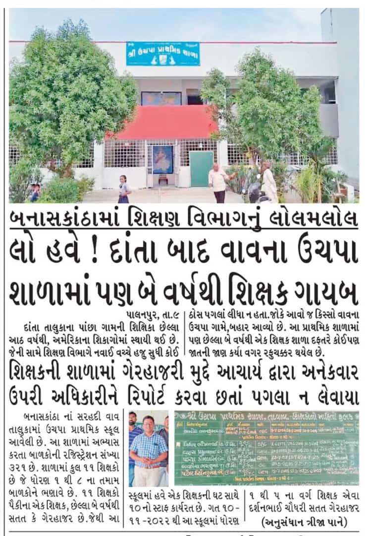 tejasmajithiya5's tweet photo. ગુજરાતનું તંત્ર - અંધેરી નગરી ને ગંડુ રાજા.
માનનીય@kuberdindor સાહેબ આ લોકોને ઘર ભેગા કરો અને એની ખાલી જગ્યા મહેકમ ઊભું કરો.
ગુજરાતનો યુવાન - 
જેને નોકરી મળી છે તે વિદેશ ફરે છે..
જેને નથી મળતી તે આંદોલન કરે છે..
કામધેનુને મળે ના એક સૂકું તણખલું;
ને લીલાછમ ખેતરો આખલા ચરી જાય છે. https://t.co/XGUetsTq5M