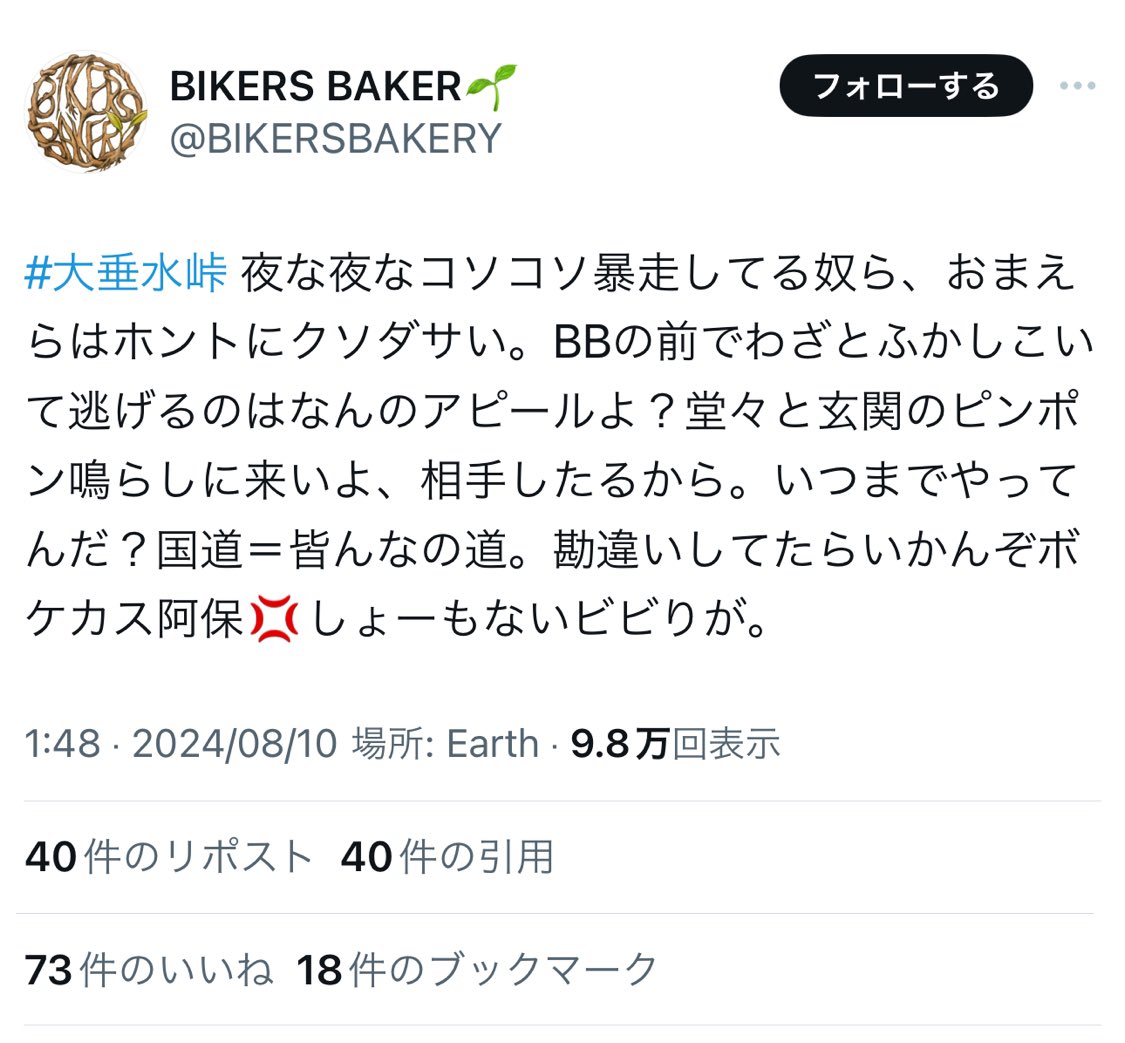 一昔前の車カルチャー tweet media