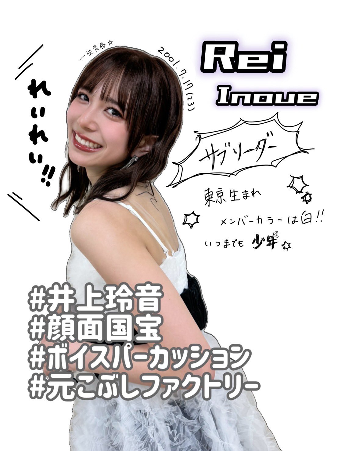 れいるる　Juice=Juice DVD 井上玲音　段原瑠々　バーイベ松永里愛 DVD『Juice=Juice 段原瑠々×井上玲音FCイベント2022 〜 れいるる
