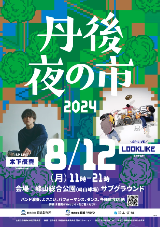 celesty_cs's tweet photo. 弟が車でこちらに帰省するのが明日になった。
全員ではないけど子供３人のうち２人と来るらしい。
今日だったら「夜の市」というイベントもあるので良かったんだけど
ついさっき行ってみたら暑すぎて、たこ焼き買ってすぐに退散。 https://t.co/GcXHd3IZfR