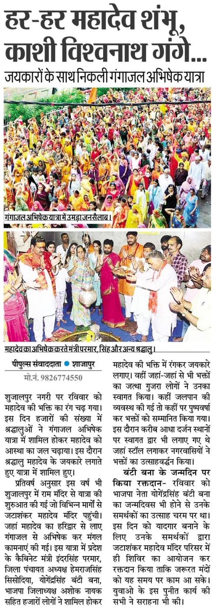Vikas3244's tweet photo. @UmangSinghar @DrMohanYadav51 @INCMP @BJP4MP @INCIndia @ANI @PTI_News https://t.co/XJr9Hs09Ol