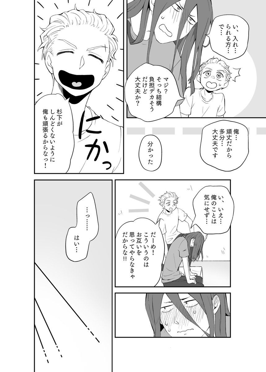 うめすぎ 🍅🌲 新刊サンプル(2/3) 