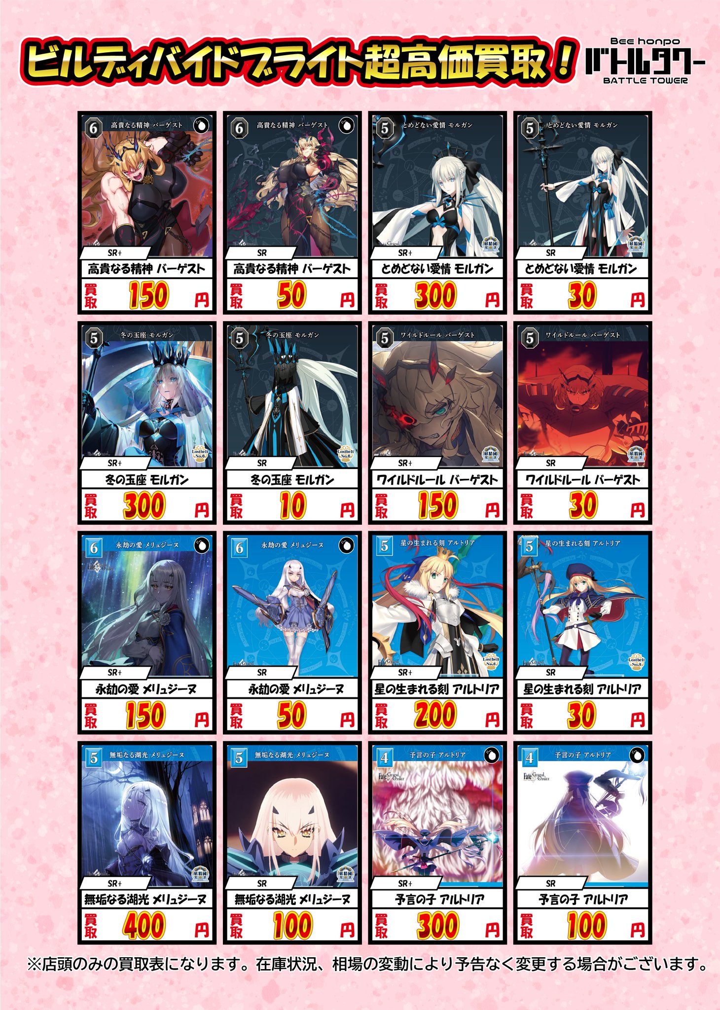無垢なる湖光 メリュジーヌ ビルディバイド ブライト サイン  FGO Amazon.co.jp: 【パラレル】ビルディバイドTCG ブライト BB-FGO